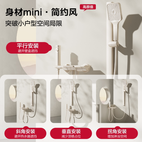 【政府补贴】四季沐歌简易智能花洒琴键无顶喷浴室淋浴花洒套装 - 图2
