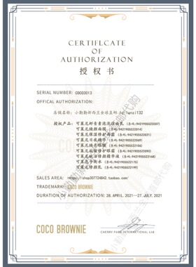 cocobrownie/可莱尼虾青素水乳