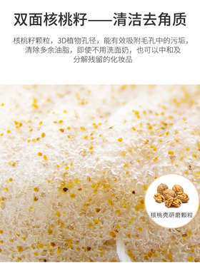 核桃籽天然魔芋洁面扑敏感肌可用