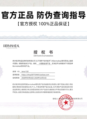 韩国原装德玛莉防晒霜官方正品