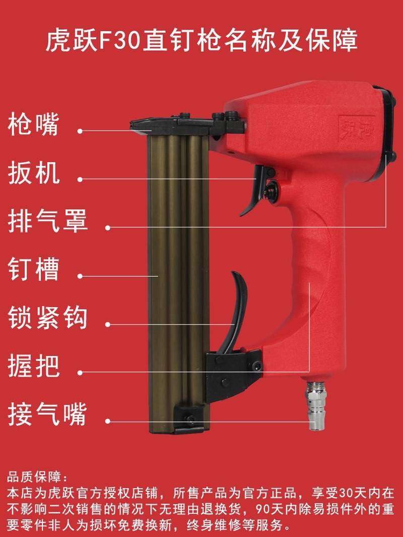 f30直钉枪不卡钉气钉枪木工气动钉枪射钉枪汽钉枪三零直钉枪_虎窝淘