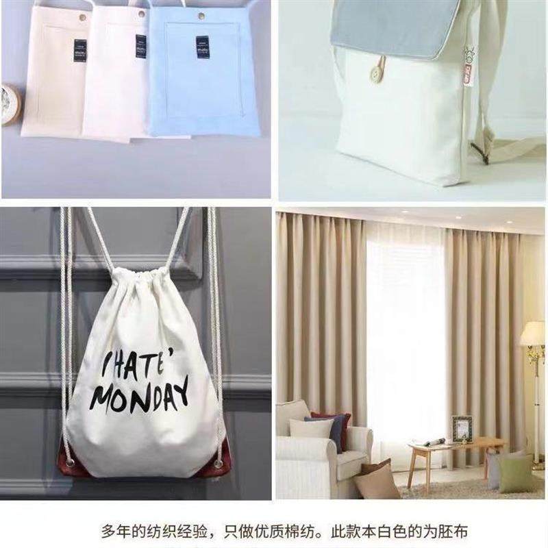 纯棉白帆布料全棉加厚帆布料纯色箱包工业老帆布粗布硬帆布料爆款,淘宝优惠券,粉丝福利购,淘宝优惠卷