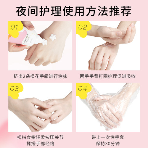 PWU樱花护手霜女补水保湿不油腻官方旗舰店正品手霜手膜霜 - 图2