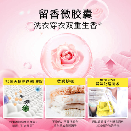 PWU朴物大美持久留香护衣留香珠柔顺除螨除菌凝香珠非洗衣液450g - 图1
