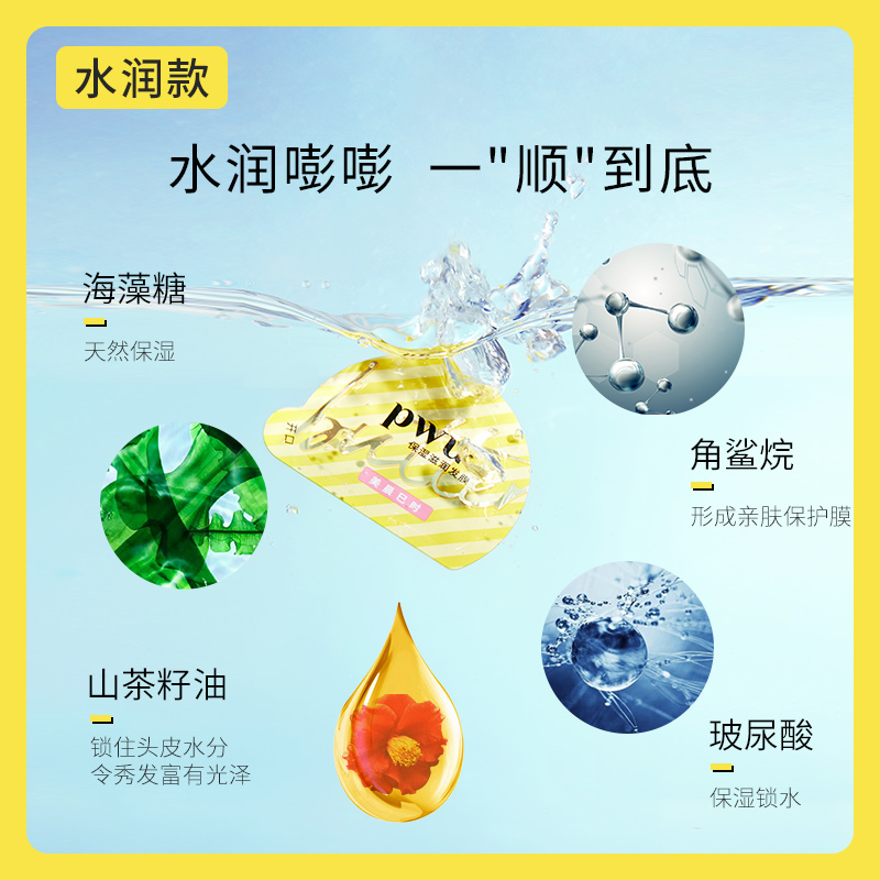 朴物大美旗舰店PWU小黄油发膜女修复干枯柔顺顺滑免蒸护发素烫染焗油正品12ml*60