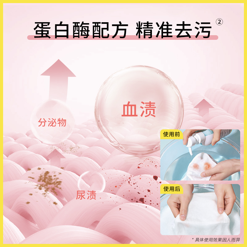 pwu内衣内裤清洗液女士专用除螨除螨洗衣液杀菌手洗内裤专用护理