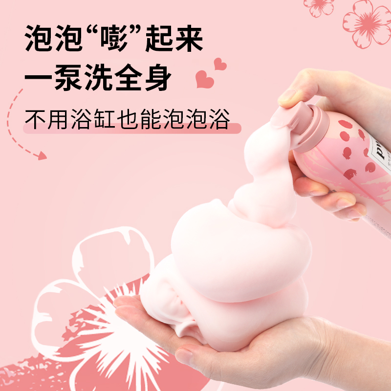 朴物大美旗舰店PWU慕斯沐浴露香体持久留香男女香水烟酰胺氨基酸保湿滋润沐浴乳2