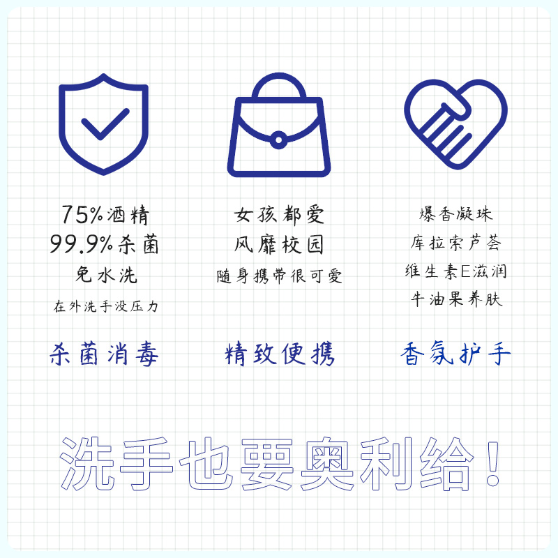 朴物大美旗舰店免洗手消毒液洗手液儿童便携式酒精杀菌凝胶抑菌小瓶学生用补充装0