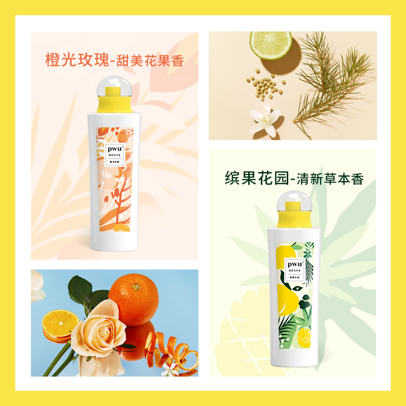 朴物大美旗舰店PWU朴物大美香氛洗衣液促销组合装香味持久家用实惠装 t0