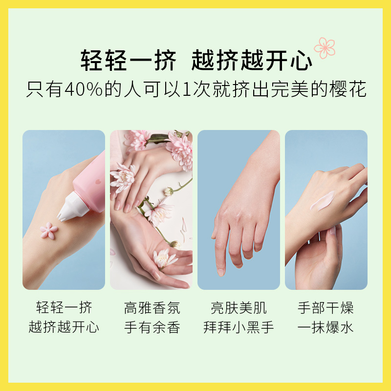 朴物大美旗舰店PWU滋润保湿护手霜嫩白樱花手膜水蜜桃身体乳清爽夏季不油腻100ml0