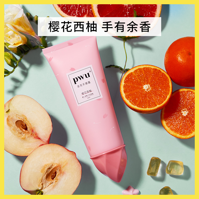朴物大美旗舰店PWU滋润保湿护手霜嫩白樱花手膜水蜜桃身体乳清爽夏季不油腻100ml3