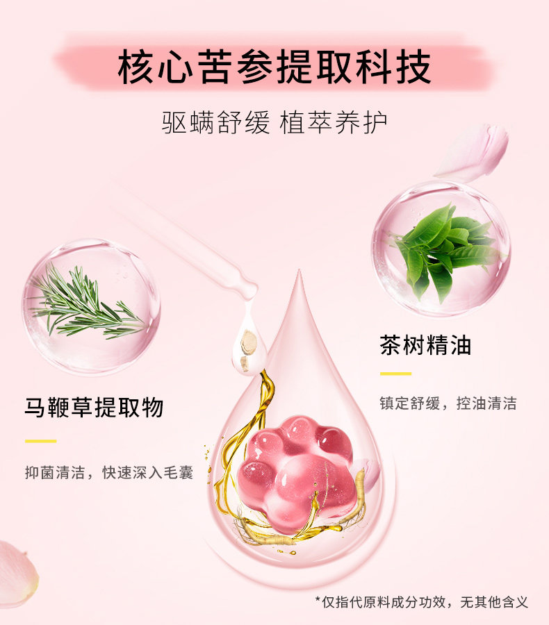 pwu果冻猫爪除螨去螨虫抑菌洗脸皂 朴物大美香皂