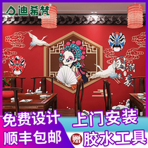 Hotel Noodle Gallery Wall Paper Decoration Lobster Barbecue shop wallpaper Fire pot Shop State Spicy Hot Chess room Custom Mural