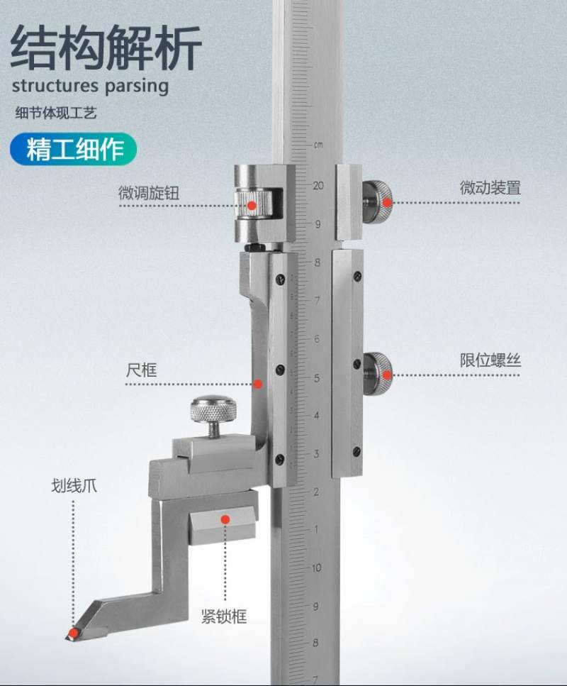 工陉高度游标卡尺高度尺高度划线尺0-200/300/500/600/1000mm-图1