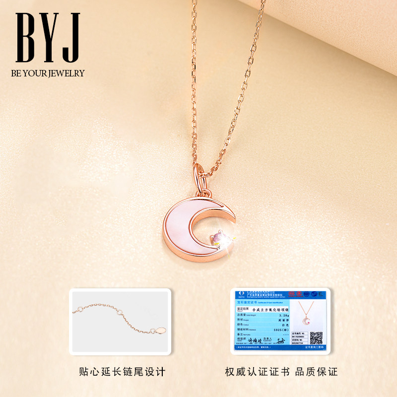 byj星星月亮女925纯银轻奢锁骨链 byj项链