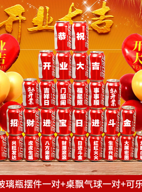 开业礼物气氛布置摆件