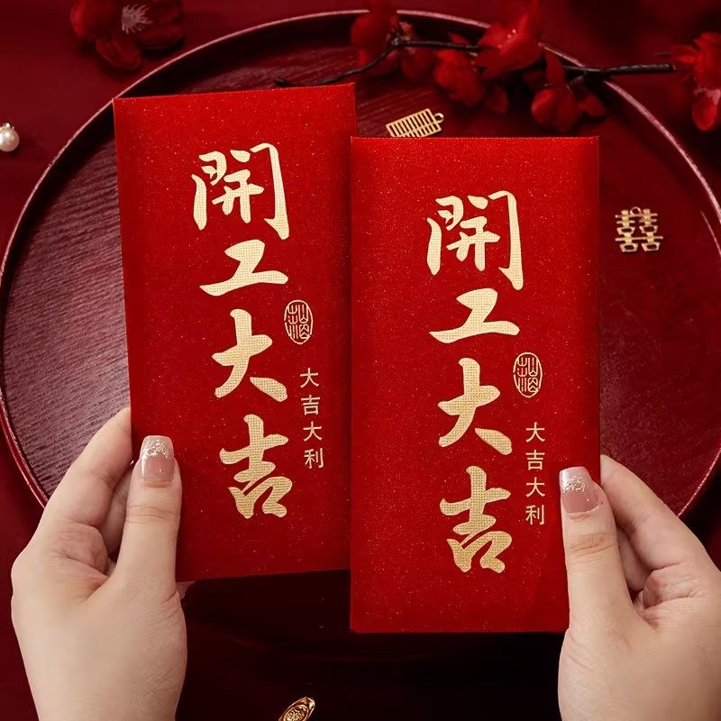 2026新年开工大吉红包马年创意风利是封高档加厚红包烫金百元套款,淘宝优惠券,粉丝福利购,淘宝优惠卷