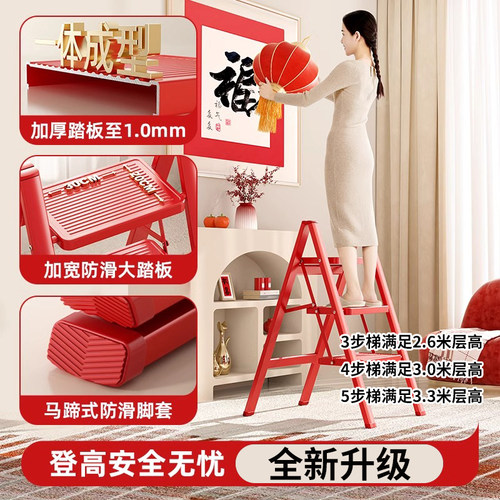 乔迁梯子步步高升搬家入宅仪式用品装饰之喜入宅礼物全套红色家用 - 图2