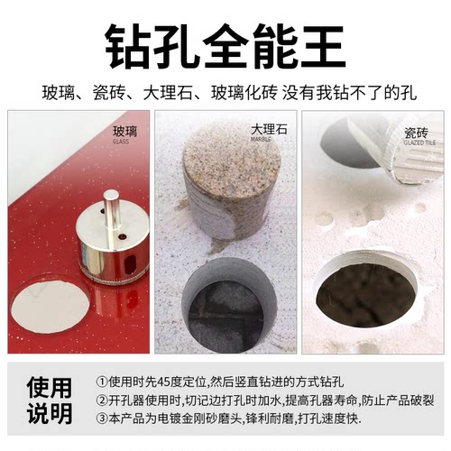 瓷砖钻头玻璃开孔器全套全瓷专用快速6mm大理石玻化砖打孔钻头 - 图1