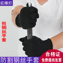 Traffic light anti-cut gloves anti-stab gloves anti-knife glove stainless steel wire gloves anti-body tactical gloves