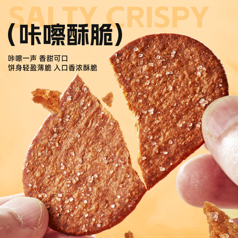 比比赞椰奶味薄脆饼干整箱早餐糖粒薄饼网红零食休闲食品小吃批发 - 图0