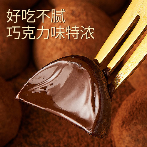松露型黑巧克力解馋网红小零食小吃喜糖糖果散装发批（代可可脂） - 图2