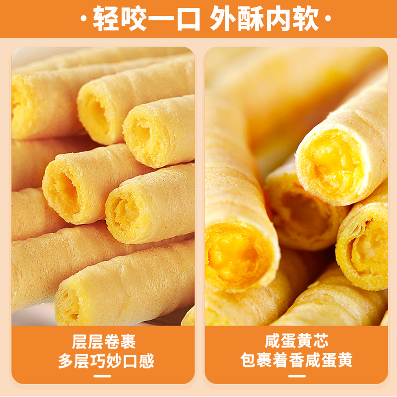 比比赞夹心咸蛋黄蛋卷酥饼干整箱散装糕点小包装休闲小零食品小吃 - 图2