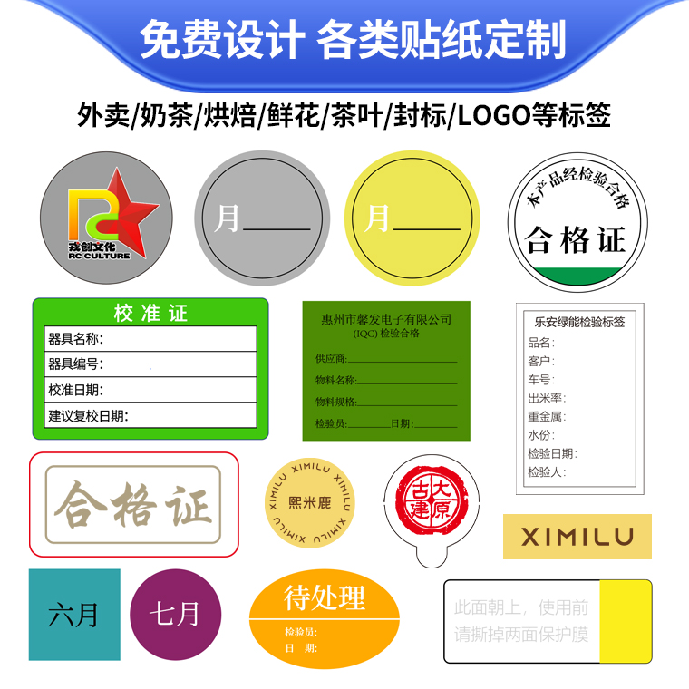 不干胶透明封口贴可移除间隔胶长条易撕贴纸pvc pet印刷贴纸定制 - 图0