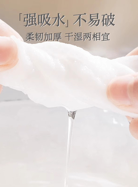 MIKIPLUM抽取式加厚含棉洁面巾洗脸巾加大棉纤维干湿两用8连包