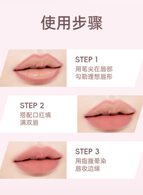 小猴子年度爱用唇线笔