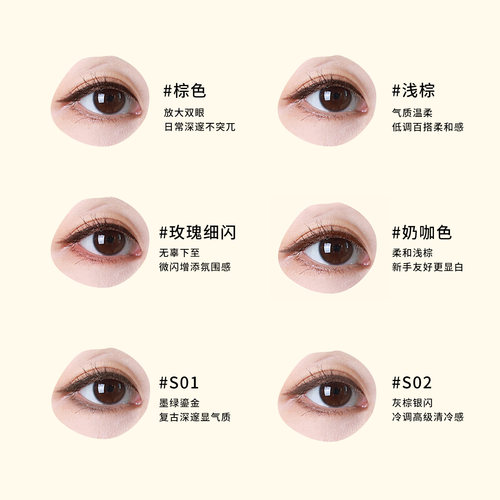 【小猴子同款】MIKIPLUM顺雅眼线胶笔卧蚕笔持久不易晕染棕色 - 图0