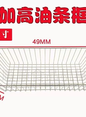 商用食品级不锈钢沥油网