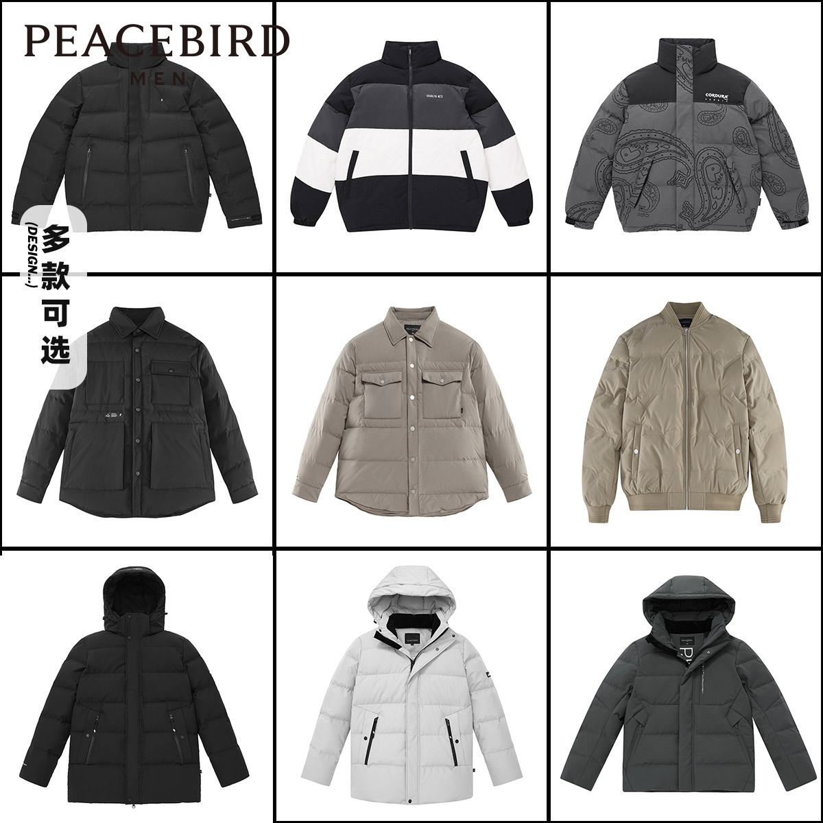 断码清仓，PEACEBIRD 太平鸟 冬季潮流日系工装休闲羽绒服 多款 