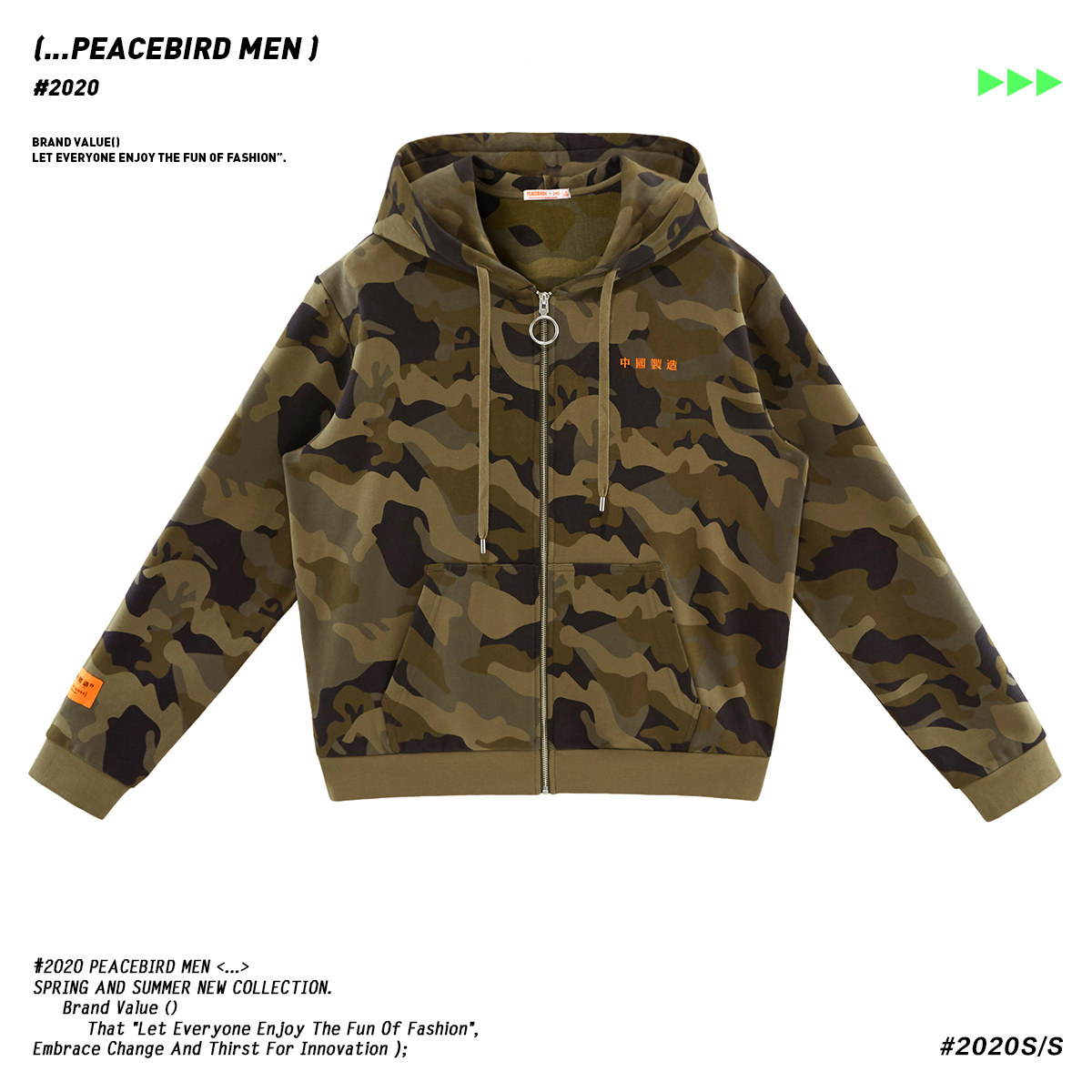 太平鸟男装奥莱2020秋季新款卫衣 太平鸟男装outlets店卫衣