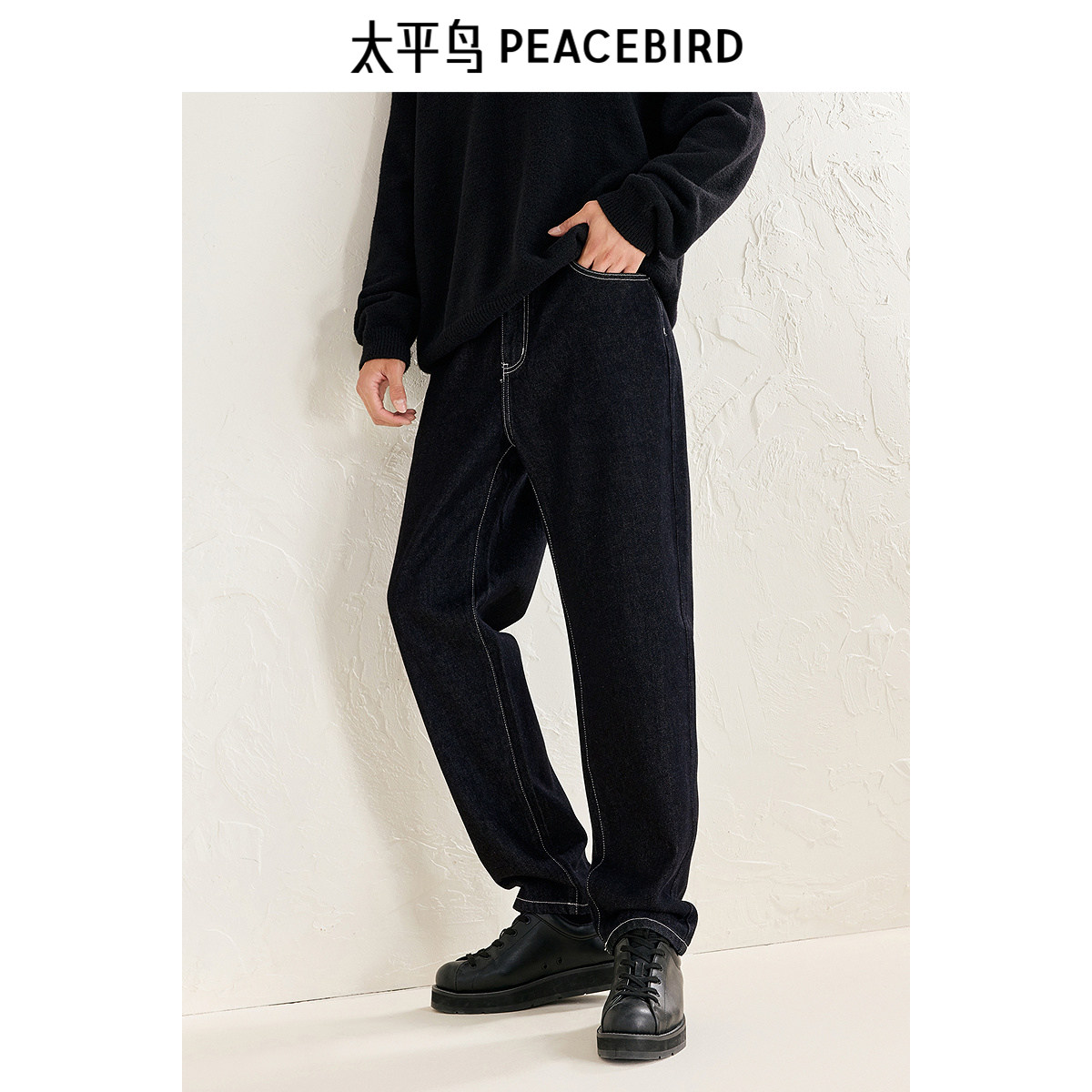 太平鸟男装牛仔裤冬季新款水洗黑色牛仔裤明线设计中腰锥形裤潮