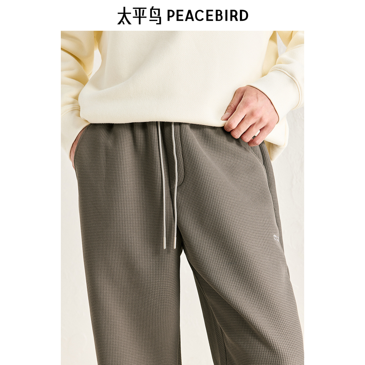 太平鸟男装休闲裤冬季新款直筒束脚卫裤加绒保暖华夫格运动裤潮