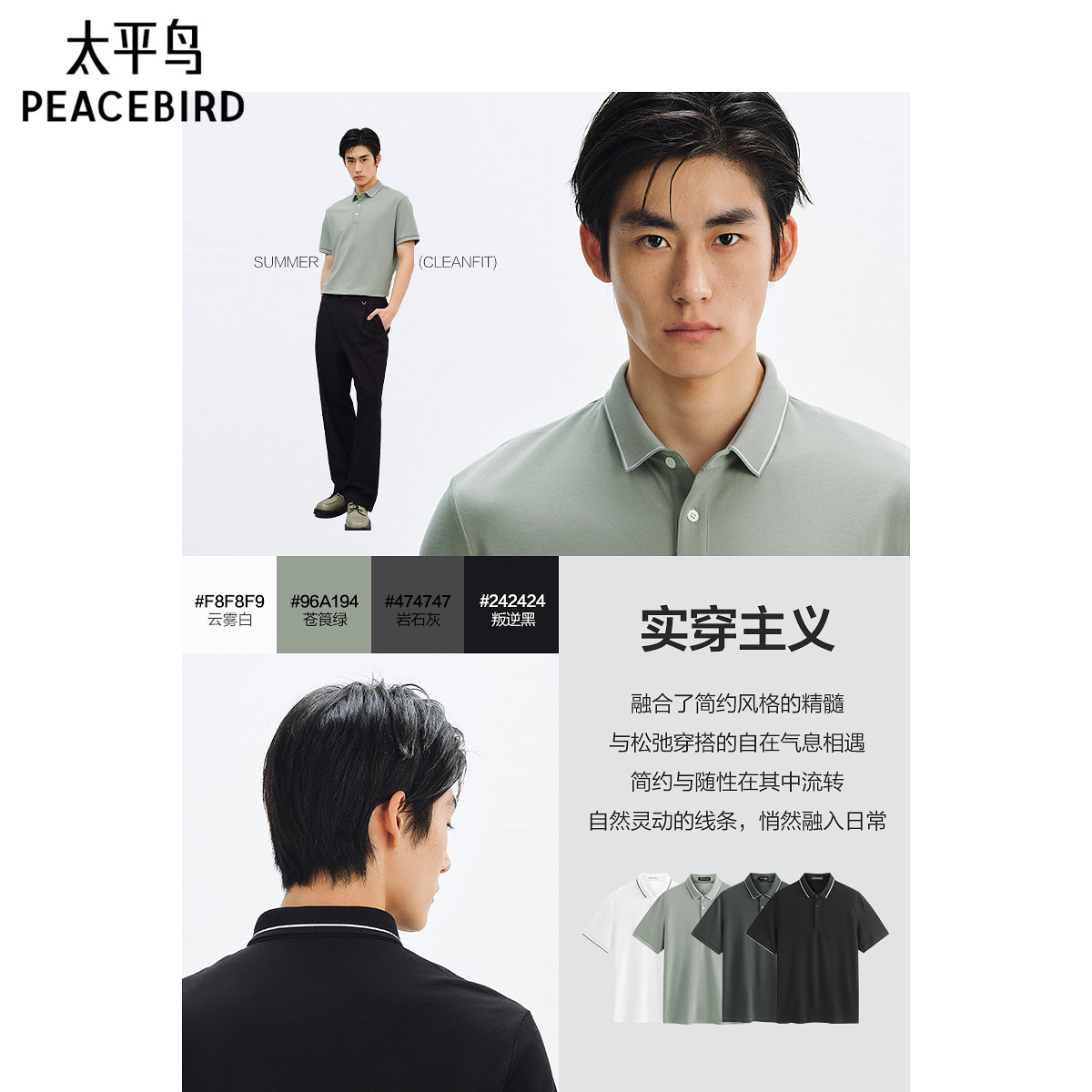 【免烫】太平鸟男装 修身polo衫条纹海鸥领夏季商务翻领短袖t恤男 【免烫】太平鸟男装 修身polo衫条纹海鸥领夏季商务翻领短袖t恤男