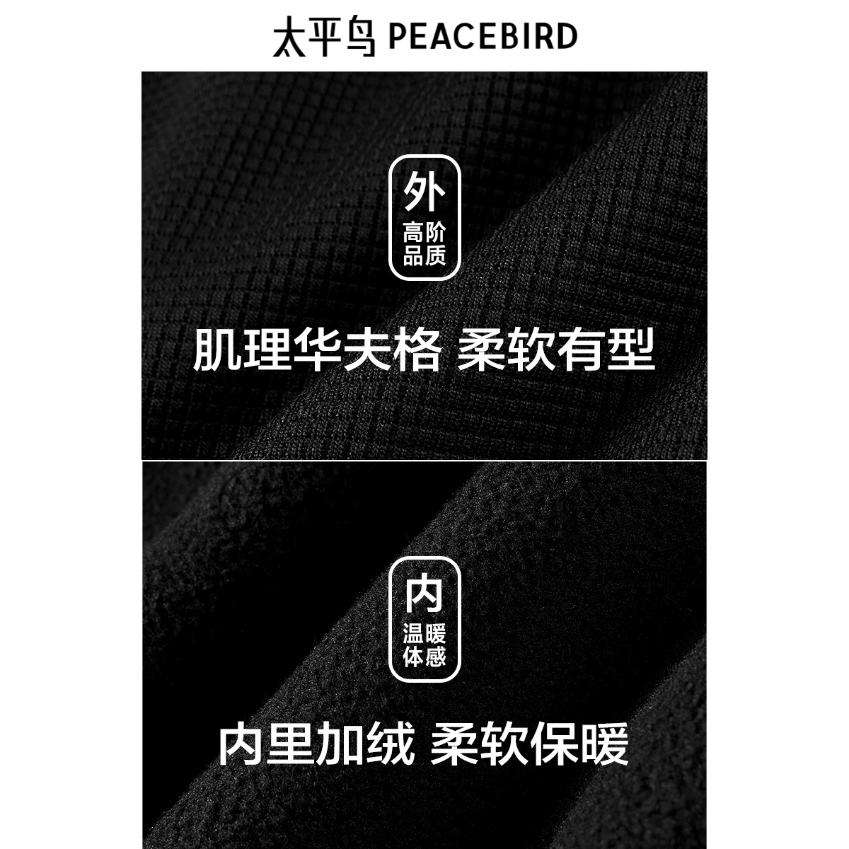 太平鸟男装休闲裤冬季新款直筒束脚卫裤加绒保暖华夫格运动裤潮