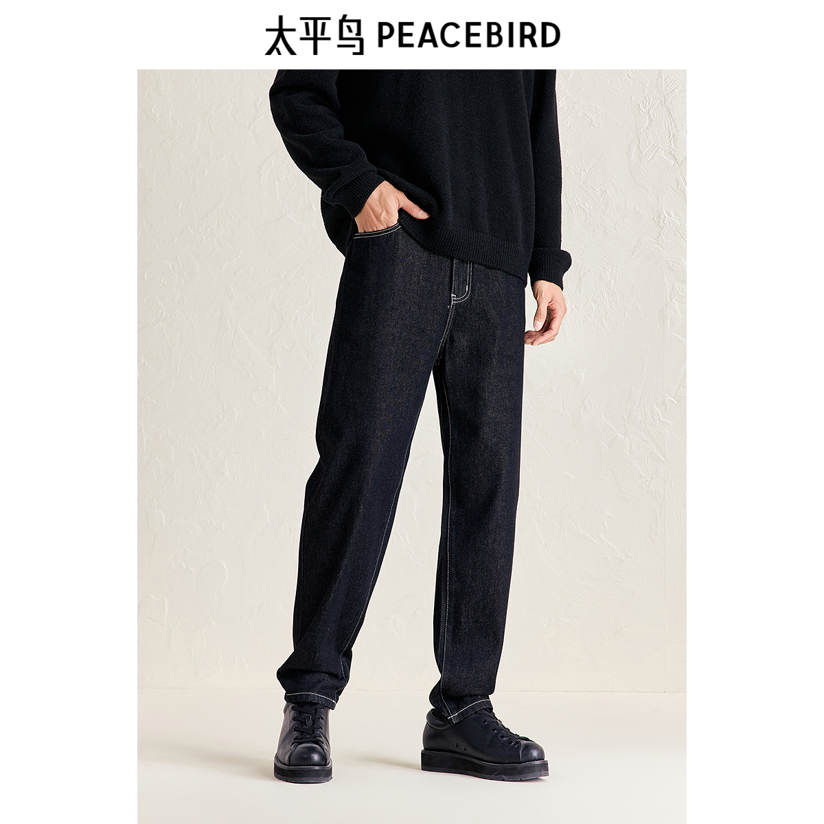 太平鸟男装牛仔裤冬季新款水洗黑色牛仔裤明线设计中腰锥形裤潮