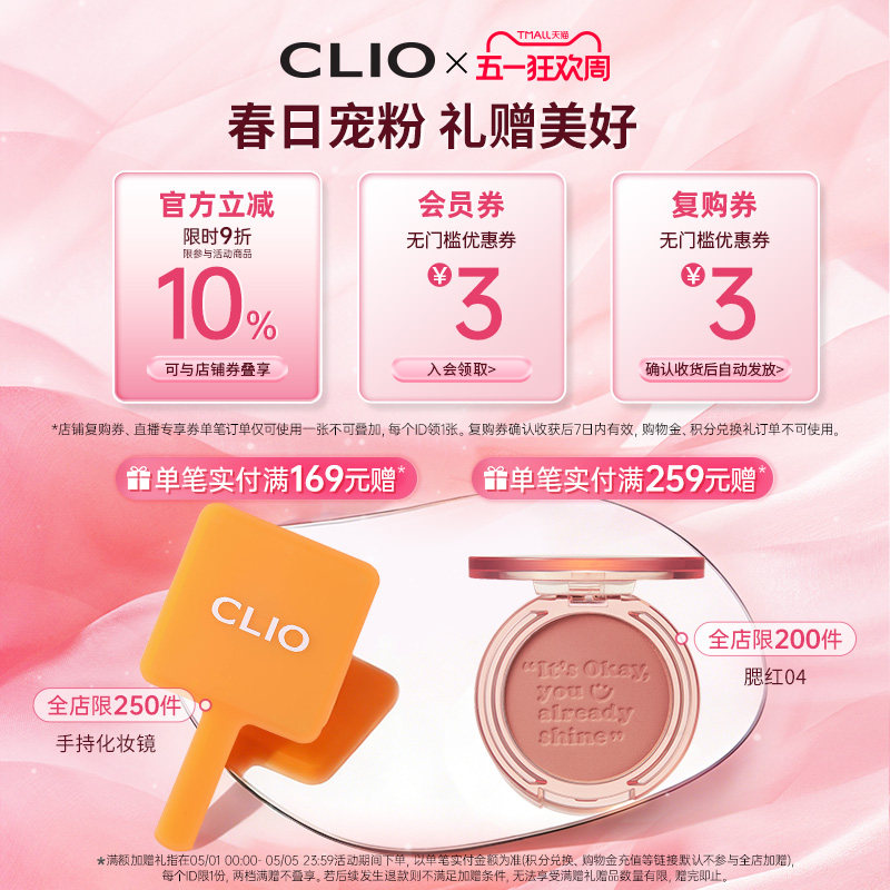 【官方正品】clio珂莱欧纤长浓密防水睫毛膏2支持久红管黑管