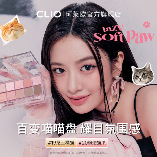 Clio Kelai oxensha zehn Farbe Orange Katze Lidschatten Palm Milk Tea Erde Farbe 11 Matte Pailletten