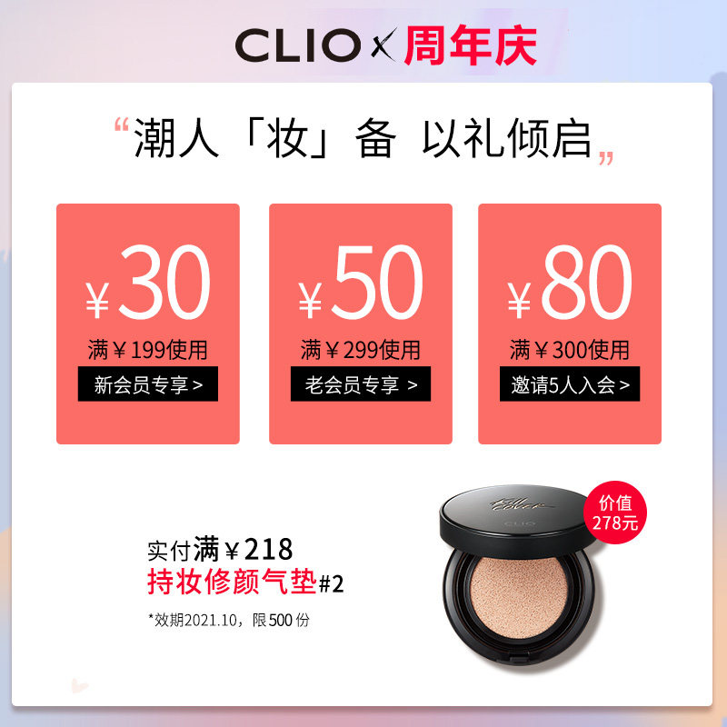 珂莱欧星沙10色大地色干枯盘眼影盘 clio珂莱欧眼影