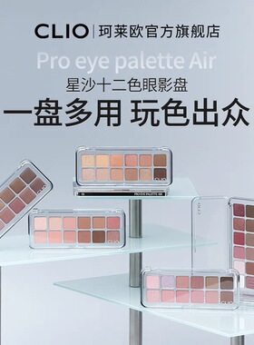 珂莱欧粉色亮片通勤眼影盘韩妆