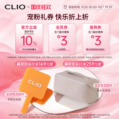 【官方正品】clio睫毛膏自然睫毛打底浓密纤长卷翘珂莱欧晕染新款 - 图0