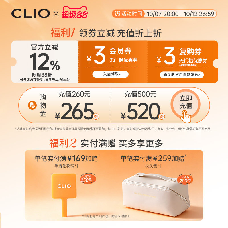 【官方正品】clio睫毛膏小细精珂莱欧睫毛膏卷翘眼妆新手睫毛打底