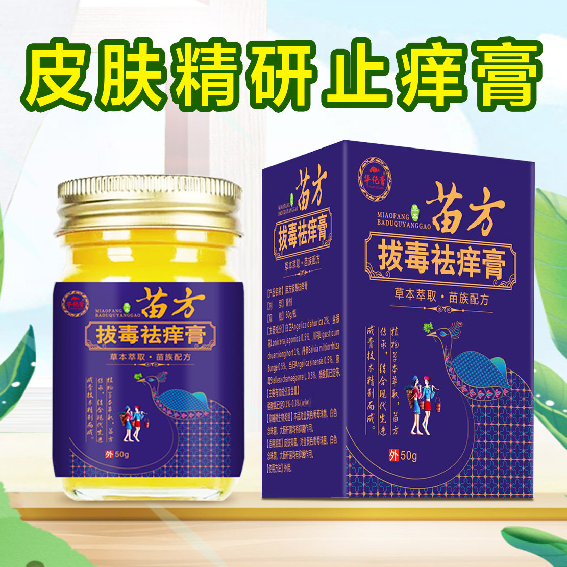  大忙人皮肤消毒护理（消）