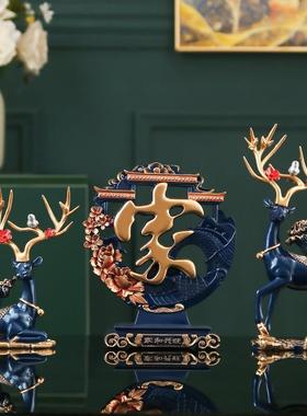 鹿摆件客厅电视柜家居酒柜装饰品乔迁新居礼品结婚礼物送新人精致