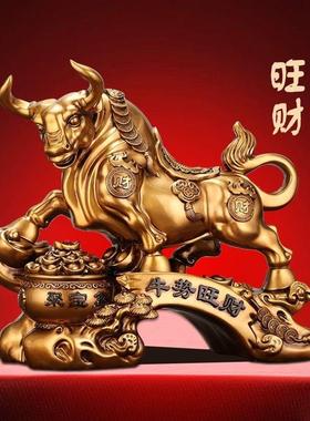 牛势旺财招财生肖牛摆件华尔街牛客厅公司桌办公室桌开业装饰摆件