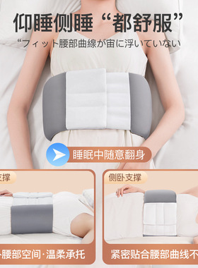 睡眠护腰带睡觉专用腰枕支撑久坐腰痛腰椎盘突出腰垫平躺护腰神器