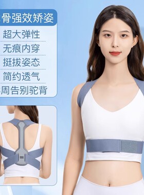 背部矫姿带辅助驼背矫正带开背矫正器儿童成年男女士隐形纠正开肩